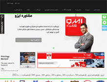 Tablet Screenshot of iso-iran.com